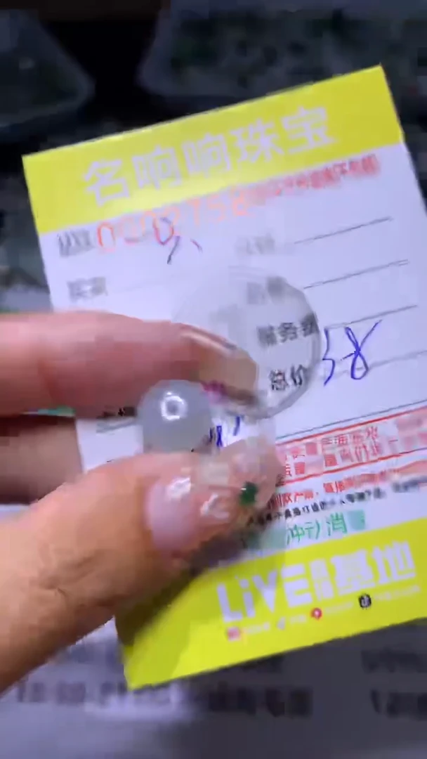 【闪购商品】定制翡翠未镶嵌CXX011068