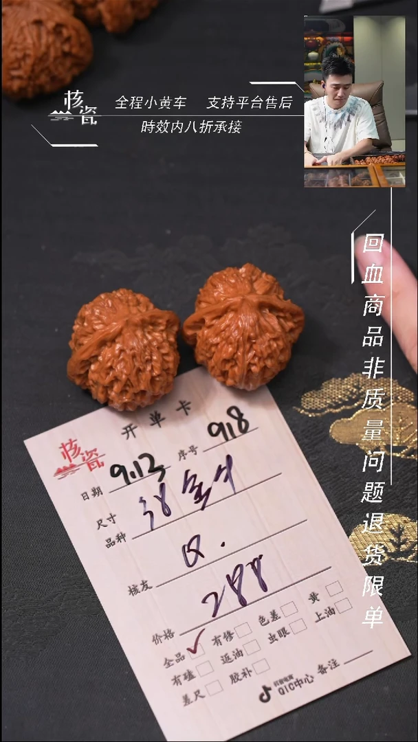 把件文玩核桃Q***r金牛918