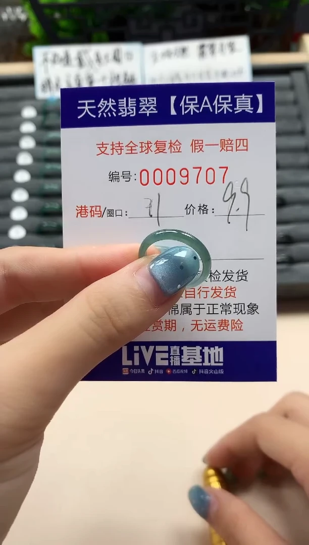 翡翠戒指未镶嵌天然009707