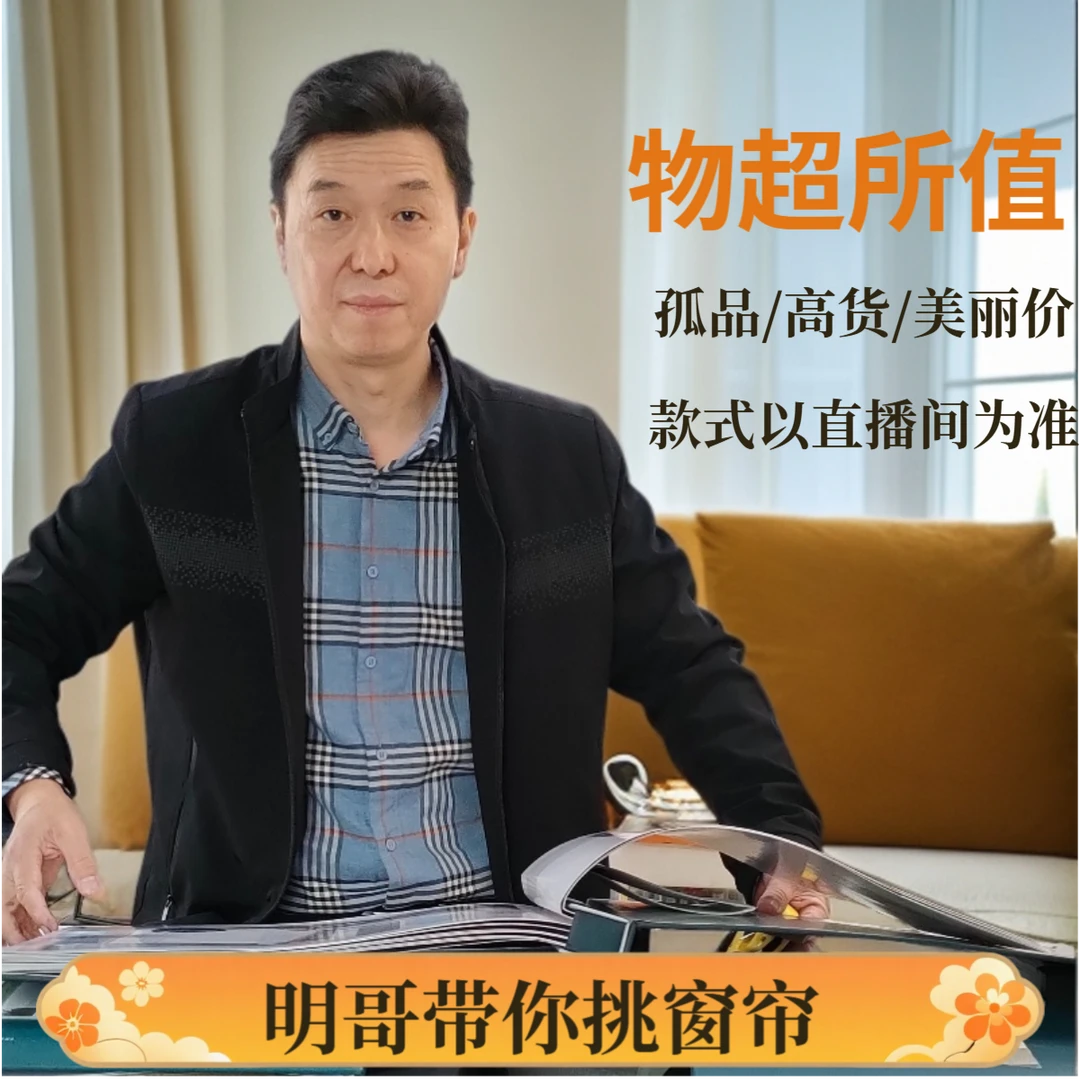 成品窗帘定制批发  高档窗帘特价清货  颜色面料以直播间为准