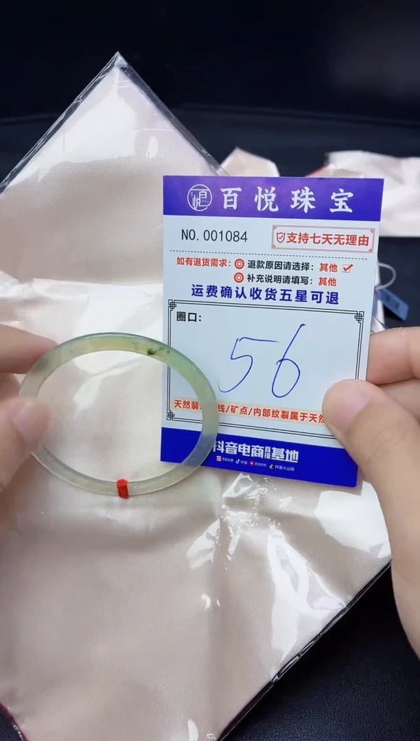 未镶嵌手镯翡翠手镯