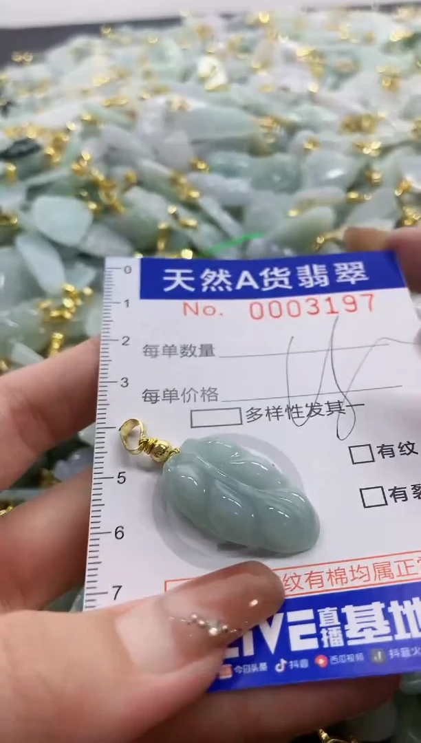 颈饰未镶嵌翡翠天然A货翡翠