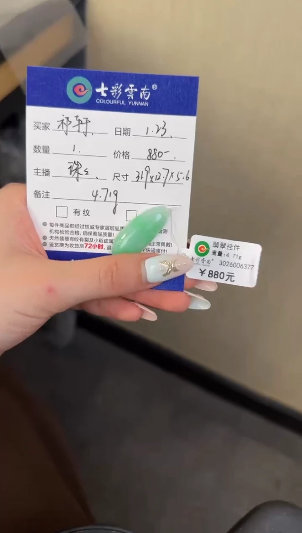 【闪购商品】翡翠吊坠(不含链)未镶嵌绿色