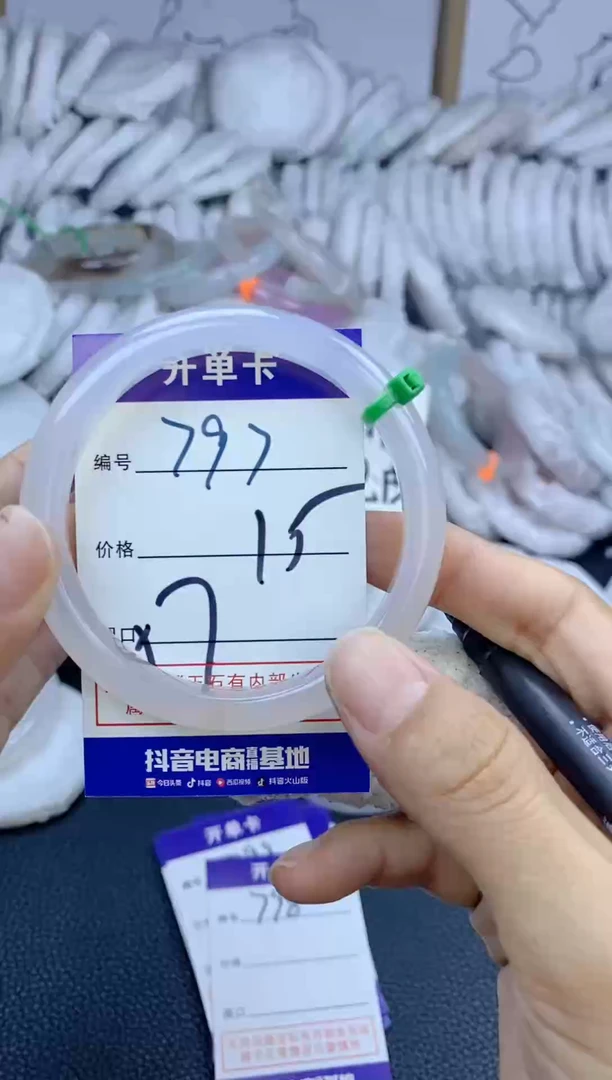 手镯玛瑙/玉髓未镶嵌797