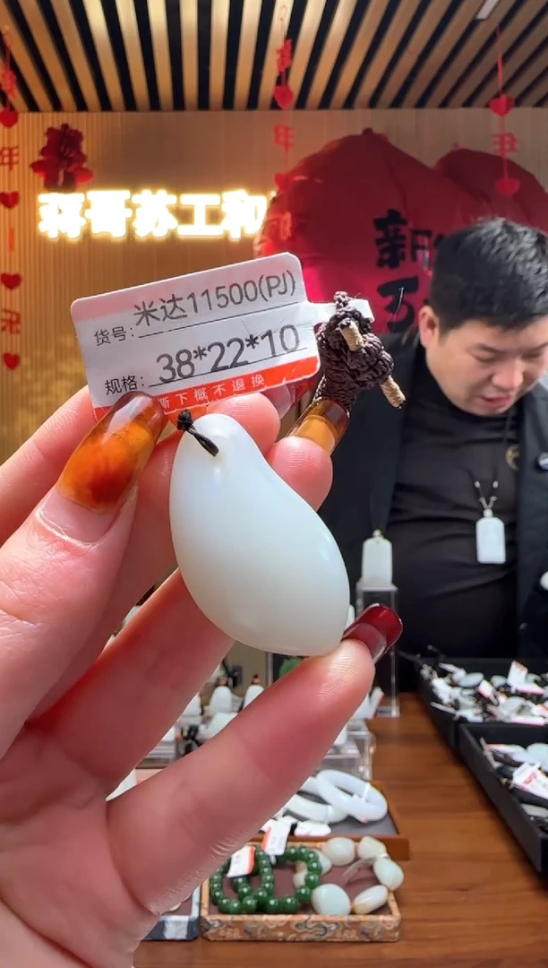 【闪购商品】和田玉吊坠未镶嵌PJ