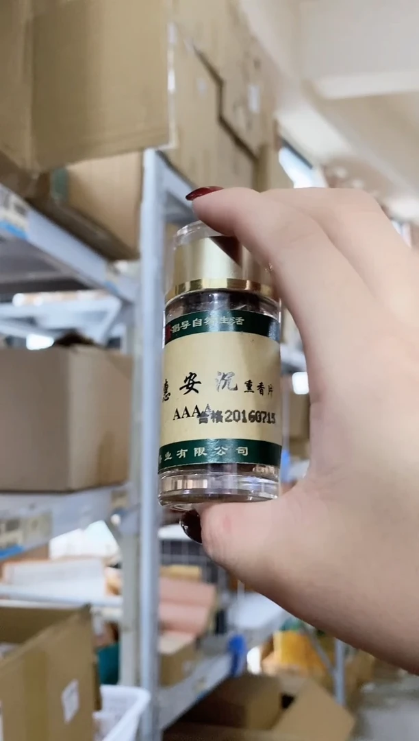 香篆1知唐/惠安沉香熏香片-12克亚克力瓶装