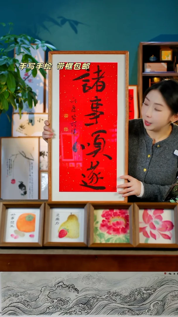 书法诸事顺遂    35.68