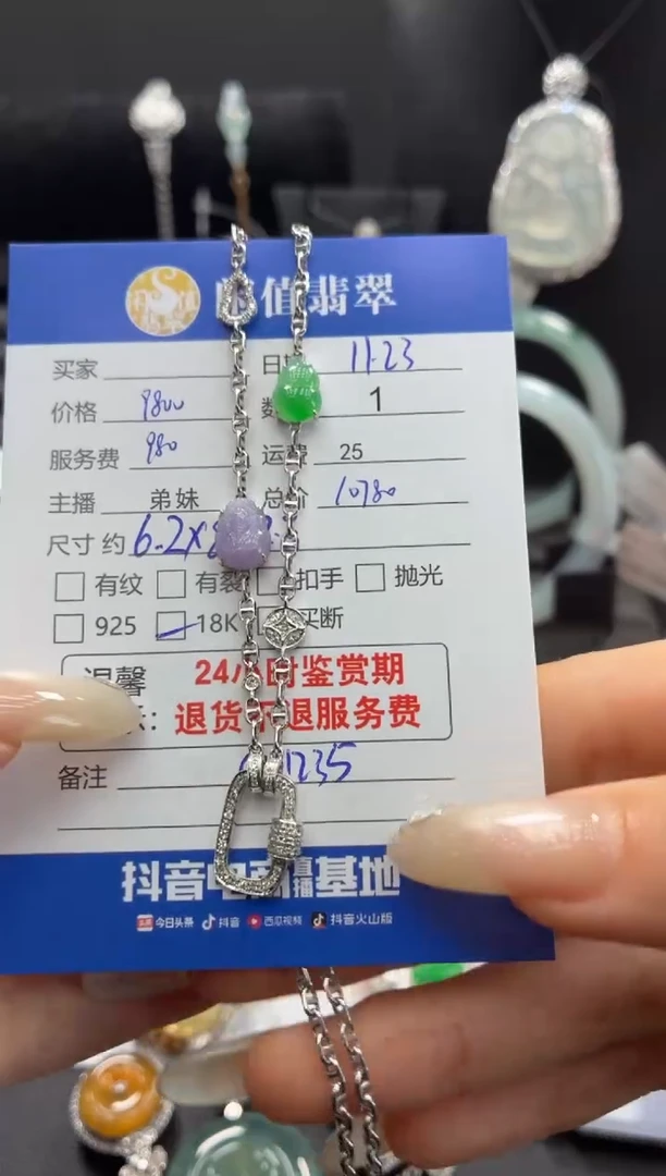 项链18K金镶嵌翡翠翡翠项链