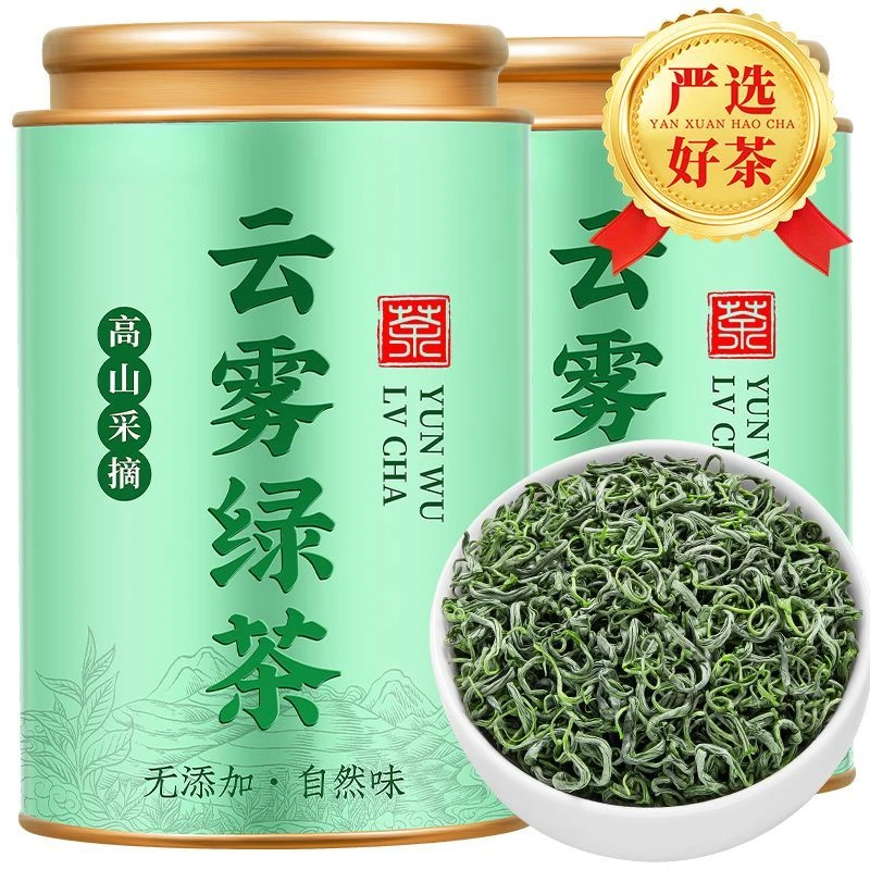 新茶嫩芽正宗云雾绿茶高山核心原产浓香耐泡明前绿茶罐装口粮茶
