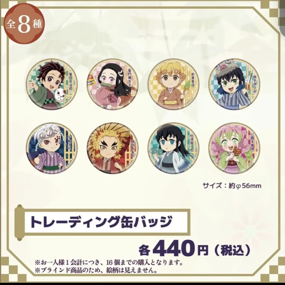 鬼灭之刃 京东巴士联动 吧唧 拍立得盲盒代拆