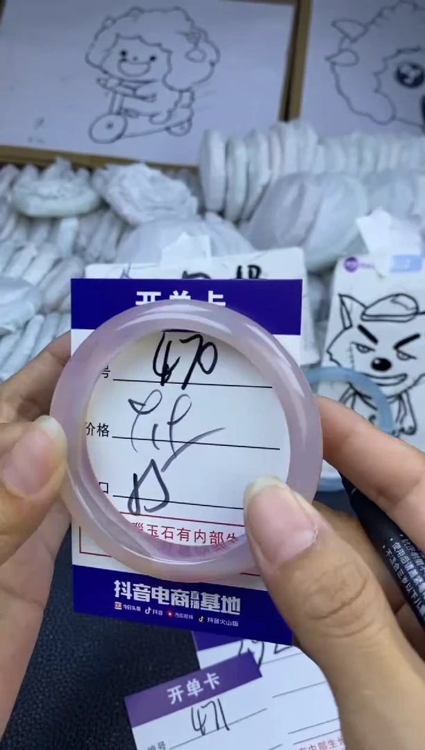手镯玛瑙/玉髓未镶嵌470