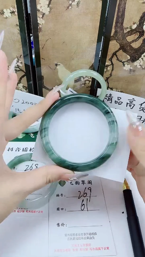 未镶嵌手镯石英质玉269-61/62