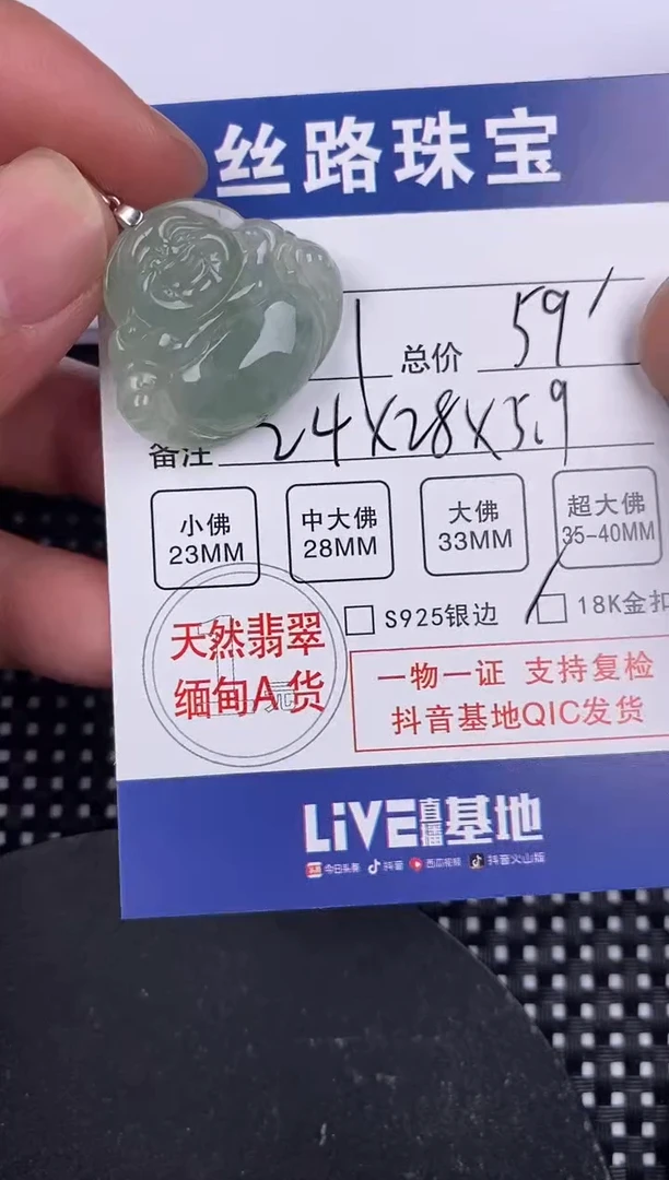 【闪购商品】翡翠颈饰银S925镶嵌挂件