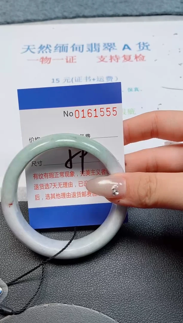 未镶嵌手镯翡翠天然缅甸翡翠161555