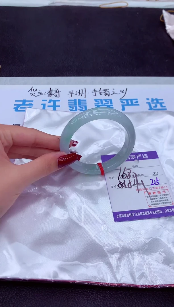 【闪购商品】翡翠手镯未镶嵌11111111111111
