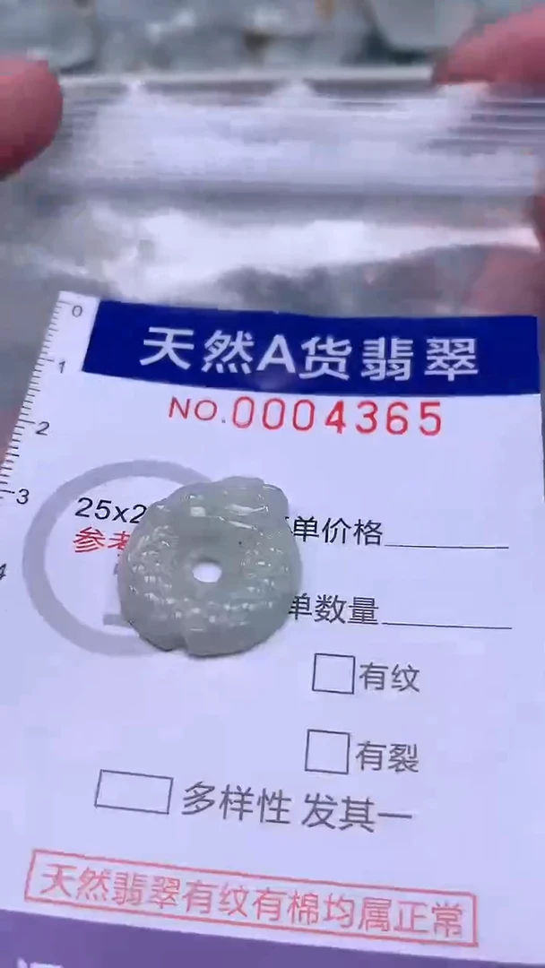 翡翠未镶嵌吊坠(不含链)1