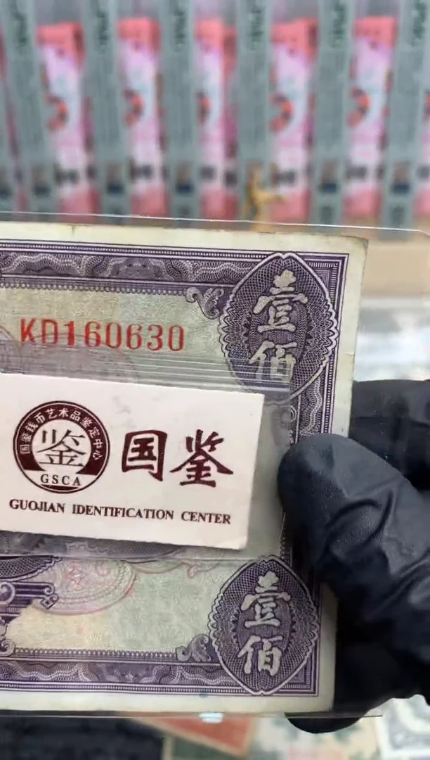 【闪购商品】纸160630   面值100元