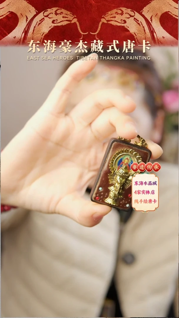 吊坠打印唐卡（非质量问题不退不换）莲花生
