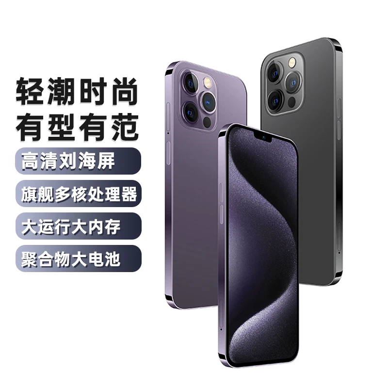 2025年原装旗舰品质高清时尚刘海屏大屏全网通备用智能手机XQ