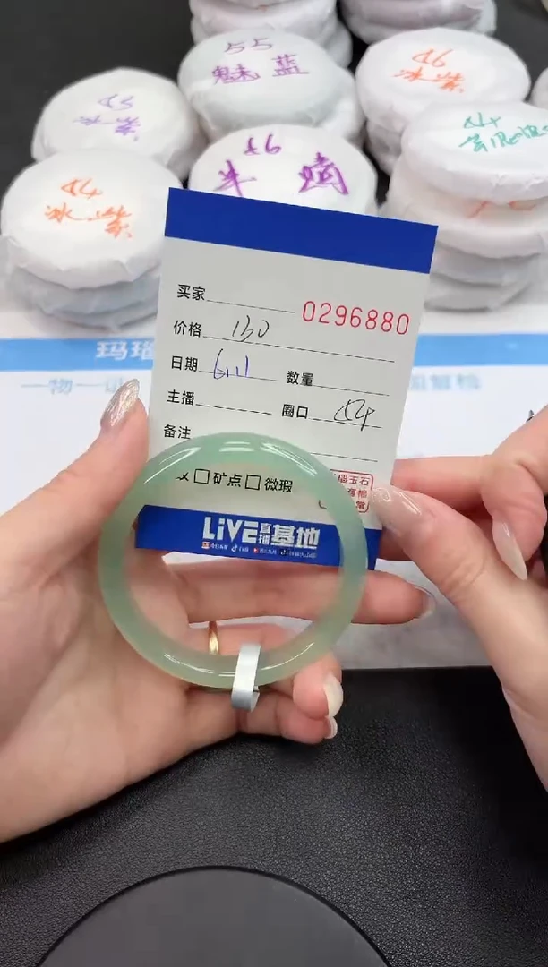 玛瑙/玉髓手镯未镶嵌6880