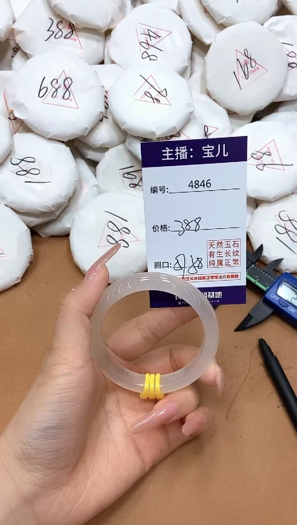 玛瑙/玉髓手镯未镶嵌4846