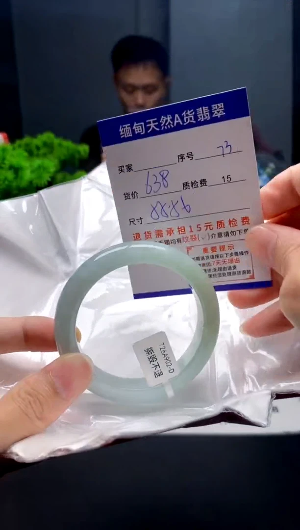 未镶嵌手镯翡翠73缅甸天然A货翡翠需包容瑕疵，介意慎拍