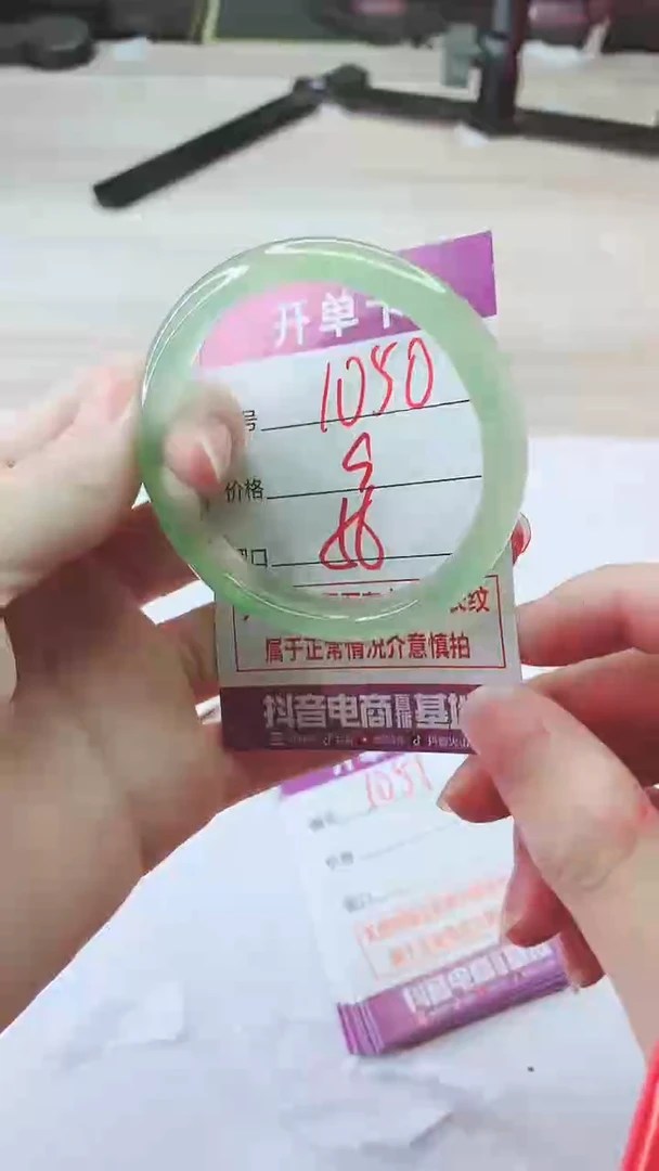 手镯玛瑙/玉髓未镶嵌1050