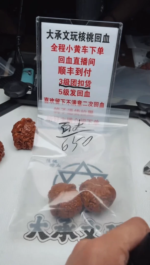 文玩核桃把件0528-皮带-百大