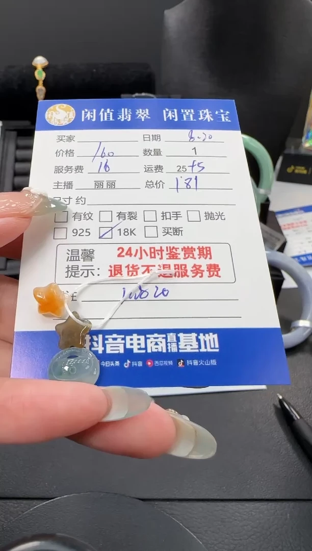 翡翠未镶嵌吊坠(不含链)翡翠吊坠