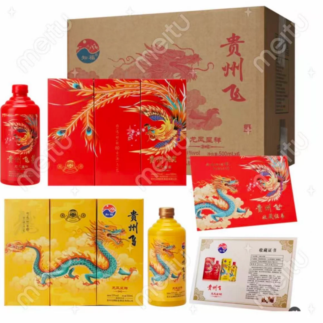 濛泷湾贵州飞I茅酱香型白酒53度500ml口感醇厚适合收藏53%Vol