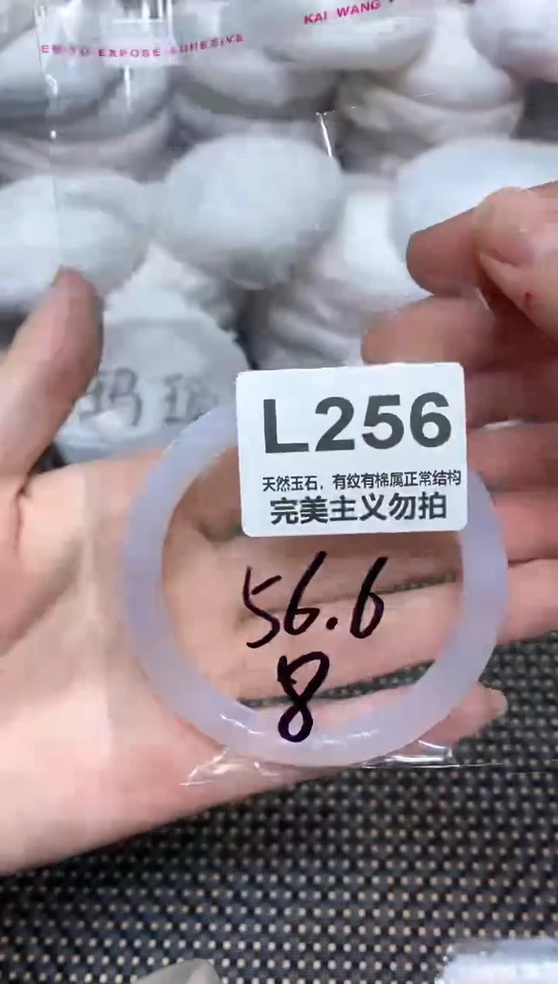 手镯玛瑙/玉髓未镶嵌56