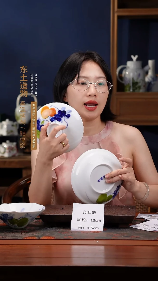 陶瓷景德镇釉中彩合和器直径18.5高4.5