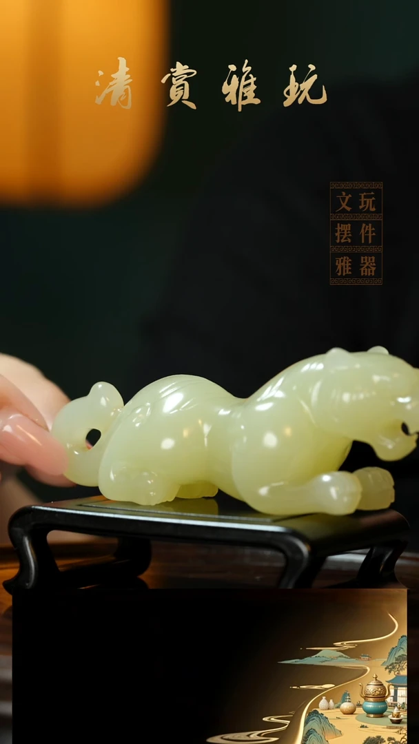 玉《伏虎》手把件摆件
