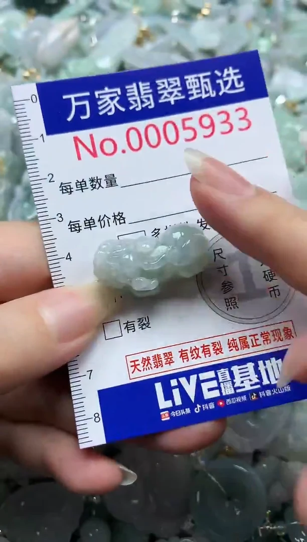 吊坠(不含链)未镶嵌翡翠5933