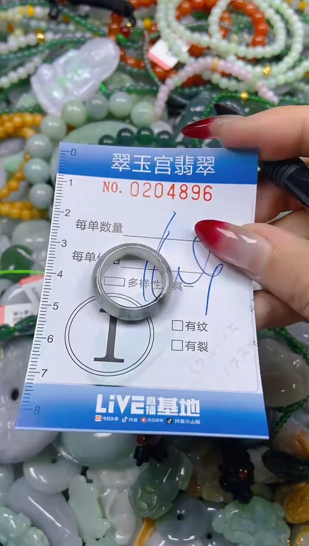 颈饰未镶嵌翡翠闪购C0204896