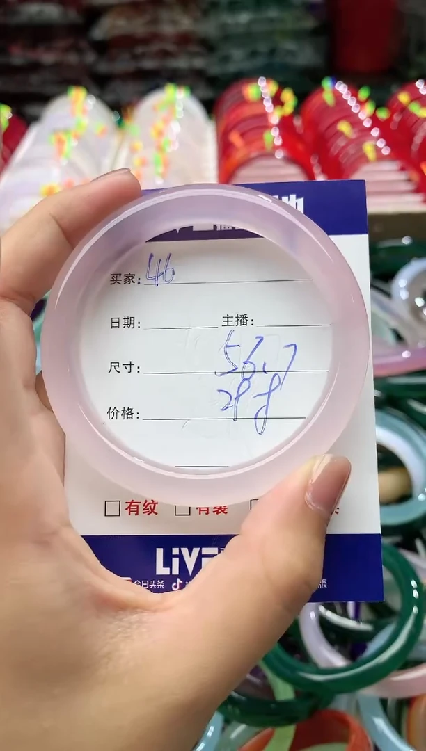 玛瑙/玉髓手镯未镶嵌46