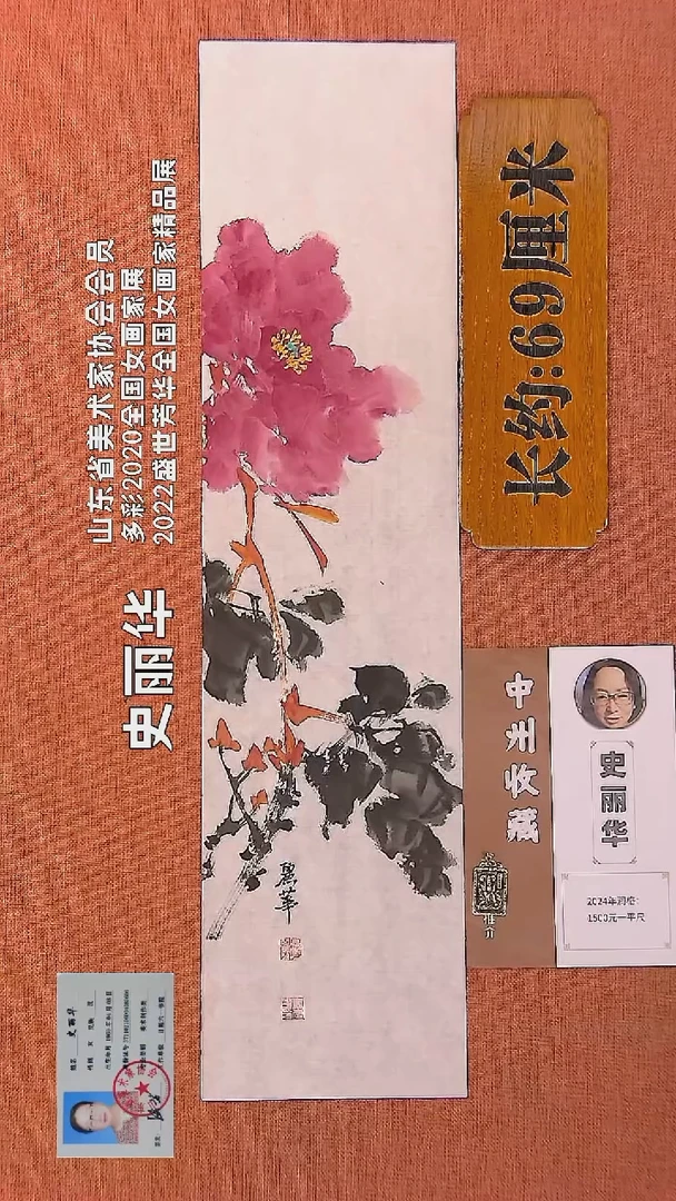 【闪购商品】水彩106          史丽华老师作品