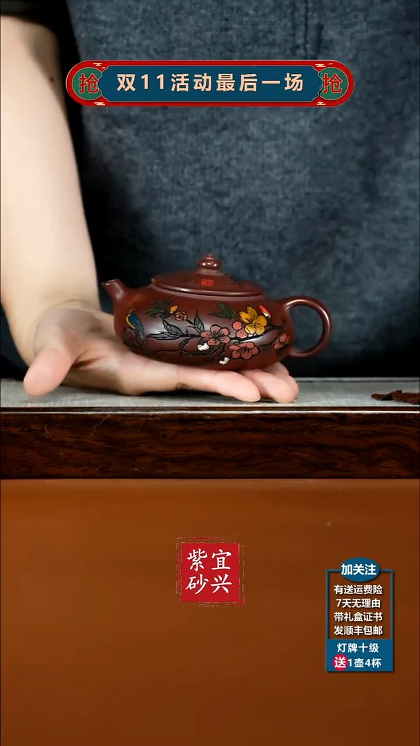 茶壶紫砂龙血砂彩绘寒江180CC