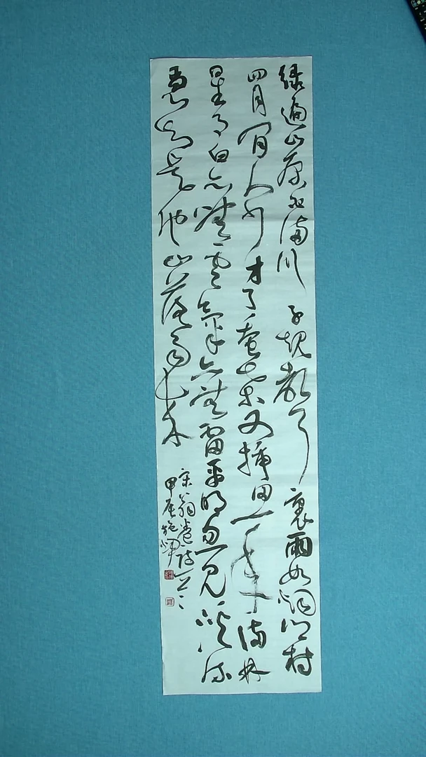 【闪购商品】书法054 江西施辉中书协138*34