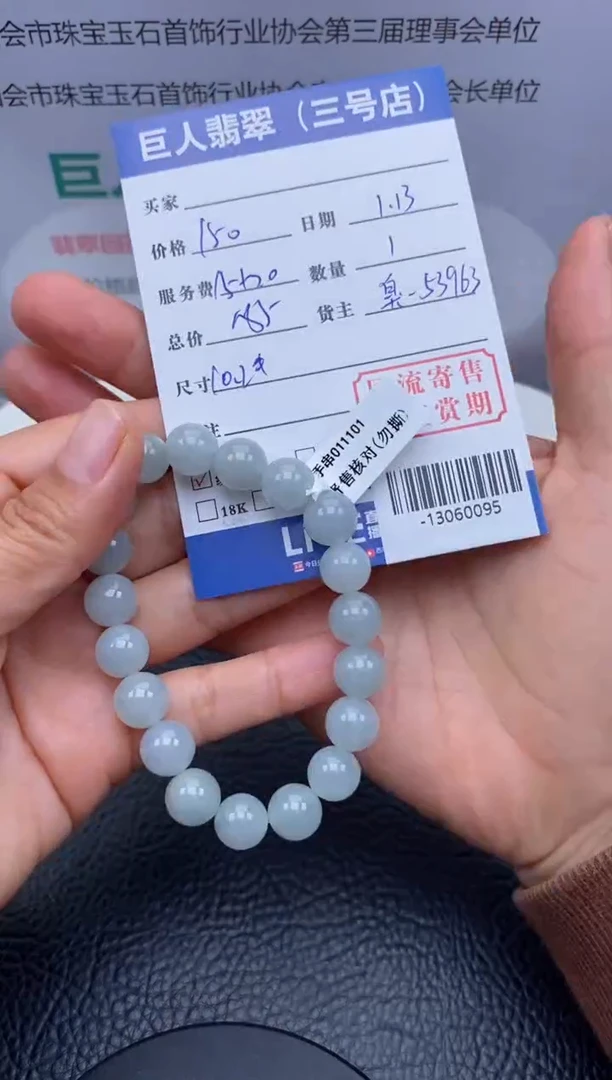 【闪购商品】翡翠颈饰未镶嵌手串多人-13060095