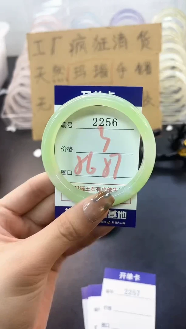 手镯玛瑙/玉髓未镶嵌2256