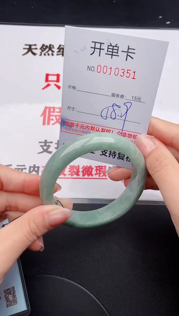 未镶嵌手镯翡翠51