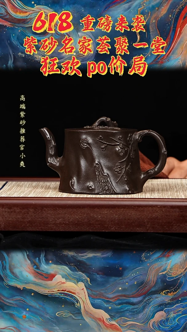 宜兴原矿高端紫砂