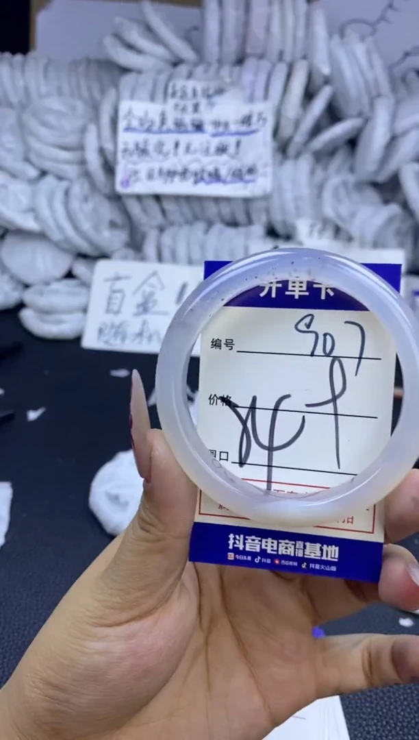 手镯玛瑙/玉髓未镶嵌907