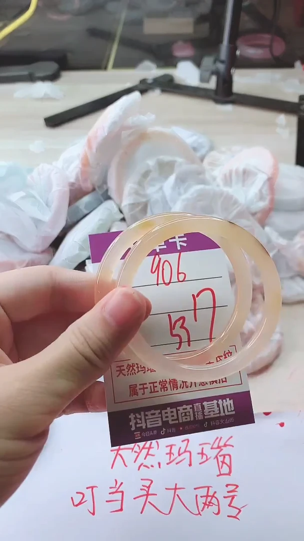 手镯玛瑙/玉髓未镶嵌906