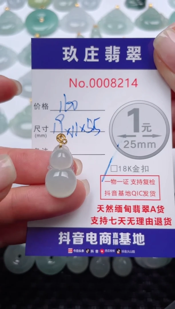 【闪购商品】翡翠颈饰18K金镶嵌天然缅甸翡翠