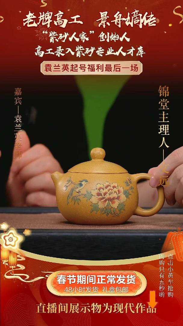 【闪购商品】紫砂茶壶260cc袁兰英手工紫砂