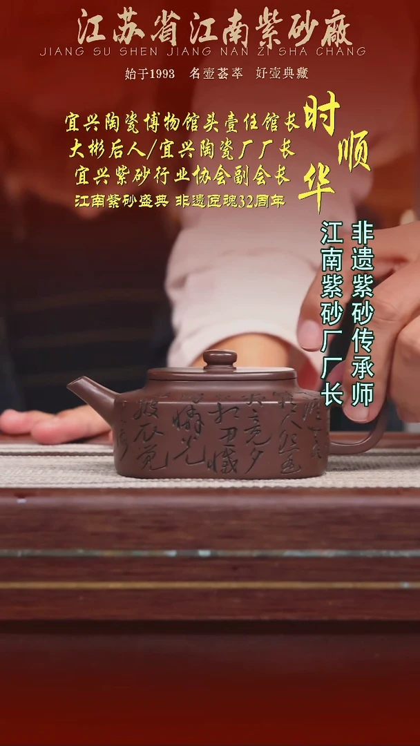 茶壶紫砂江苏省江南紫砂厂