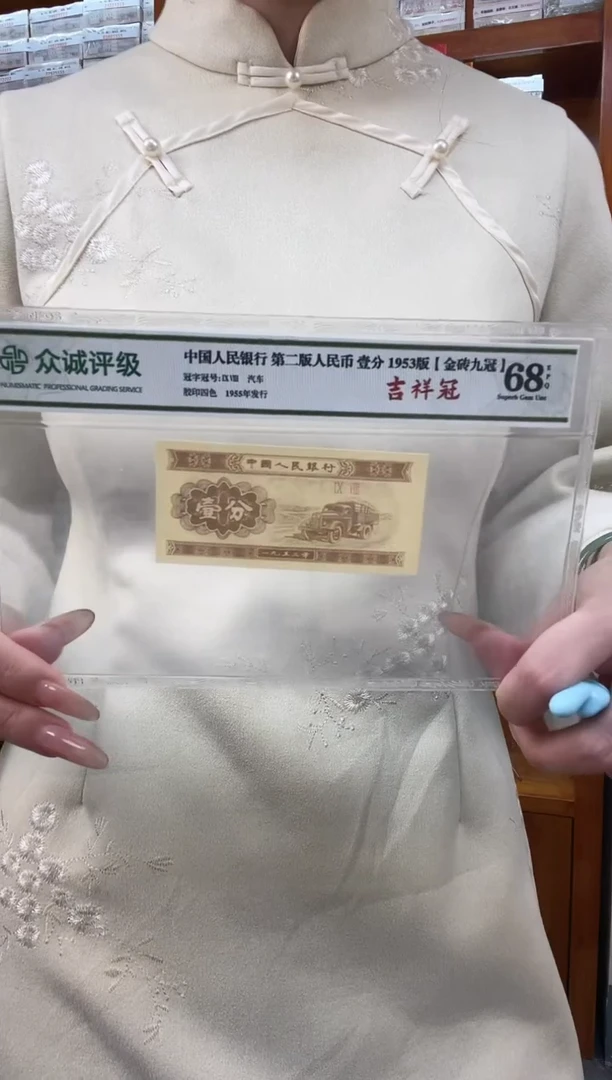 M3，05，早期两冠倒置，五福狮子六，稀补流水，SZ98196666