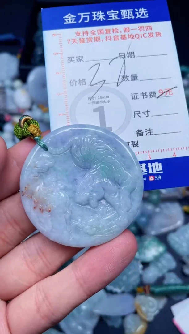 【闪购商品】翡翠颈饰未镶嵌天然翡翠a货